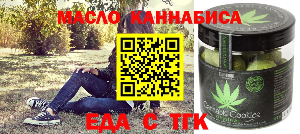 Лабытнанги  Canna-Cookies конопля  Вход с VPN 