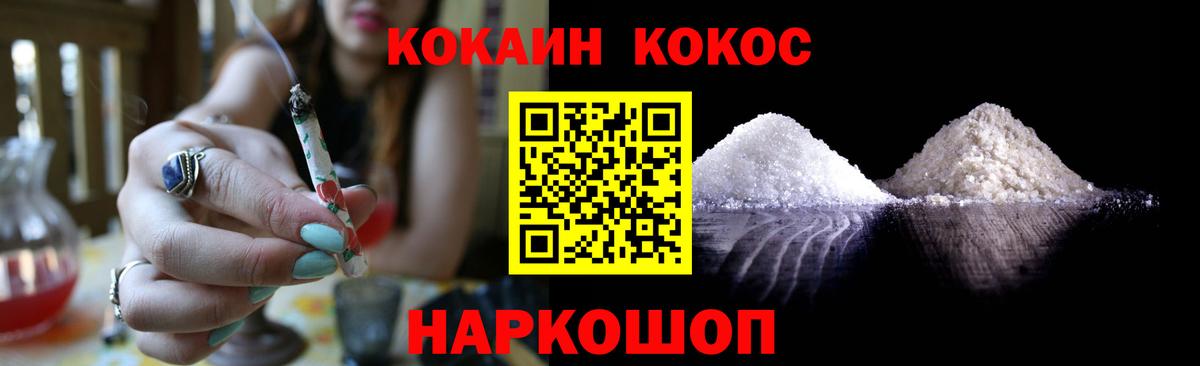 COCAIN 98% Лабытнанги
