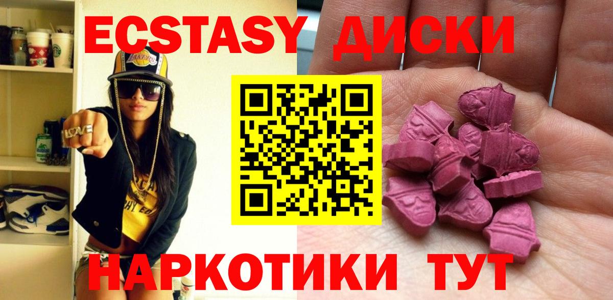Ecstasy 300 mg Лабытнанги