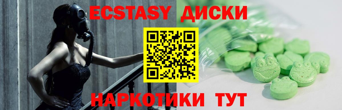 ЭКСТАЗИ VHQ  ЭКСТАЗИ Cube  Ecstasy  Вход с VPN  Лабытнанги 