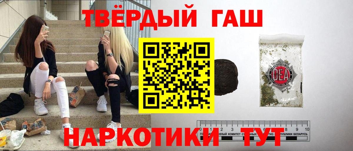 Гашиш Premium  ГАШИШ  Вход с VPN  Лабытнанги  Гашиш ice o lator 