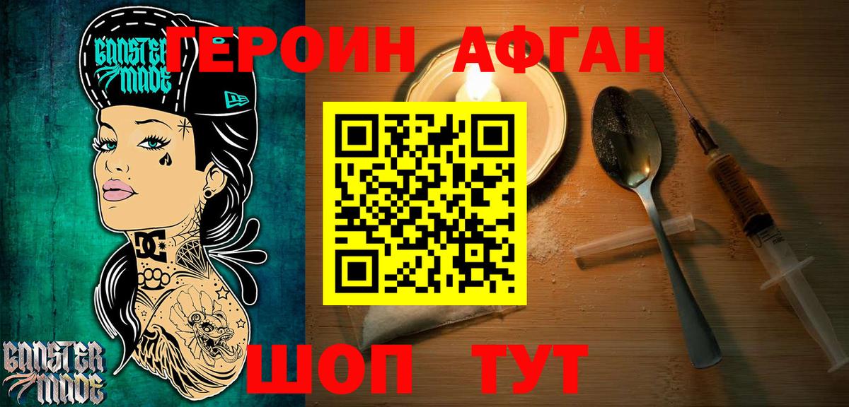 Лабытнанги  ГЕРОИН VHQ  Вход с VPN 