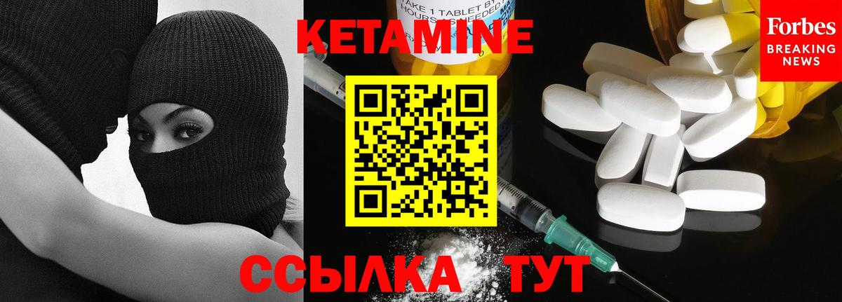 Кетамин VHQ  Вход с VPN  ссылка на мегу сайт  Кетамин VHQ  Лабытнанги 