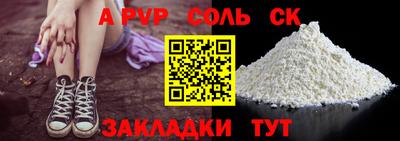 a pvp Камышлов