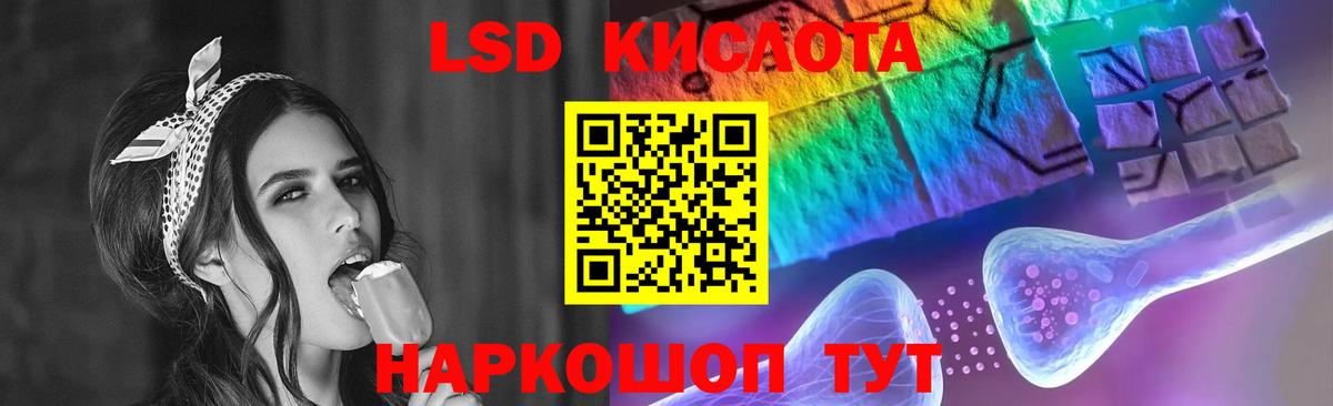 Лсд 25 экстази кислота Лабытнанги