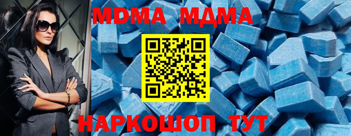 MDMA  Вход с VPN  MDMA кристаллы  Лабытнанги  МДМА VHQ 