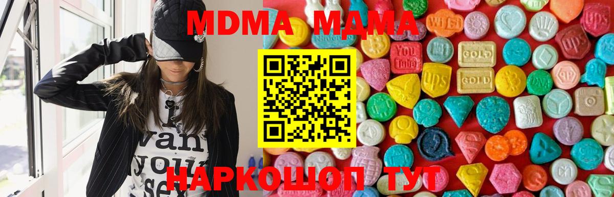 МДМА crystal Лабытнанги