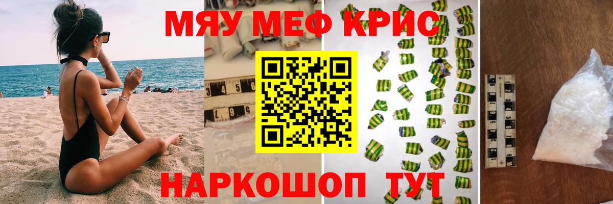 Меф кристаллы  Вход с VPN  Лабытнанги  Мефедрон мяу мяу 