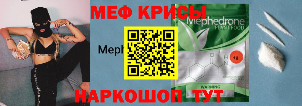 Меф Лабытнанги