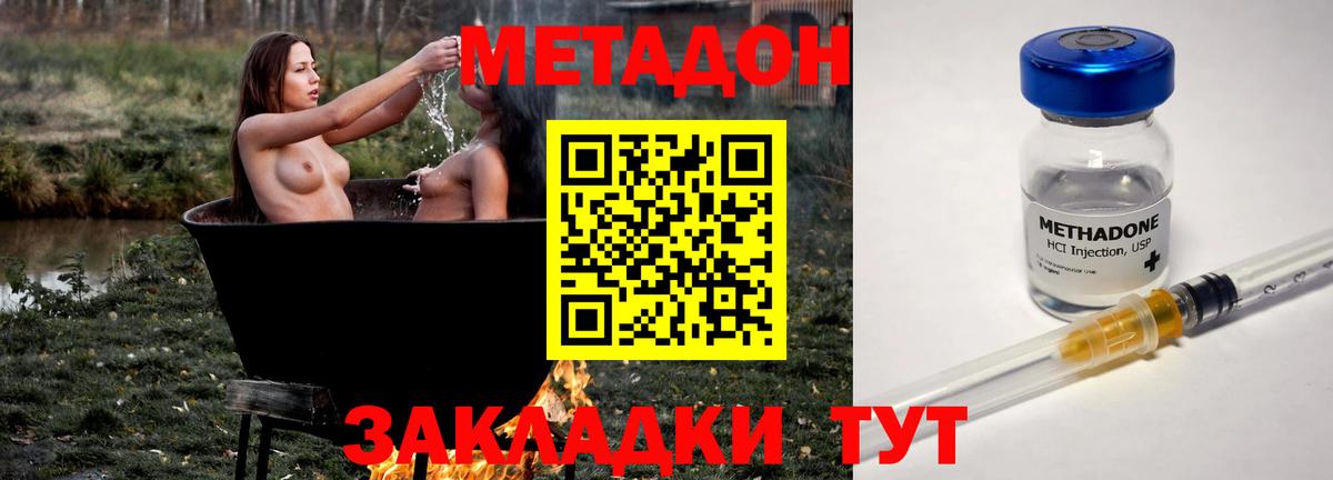 МЕТАДОН белоснежный  блэк спрут сайт  Лабытнанги  Вход с VPN 