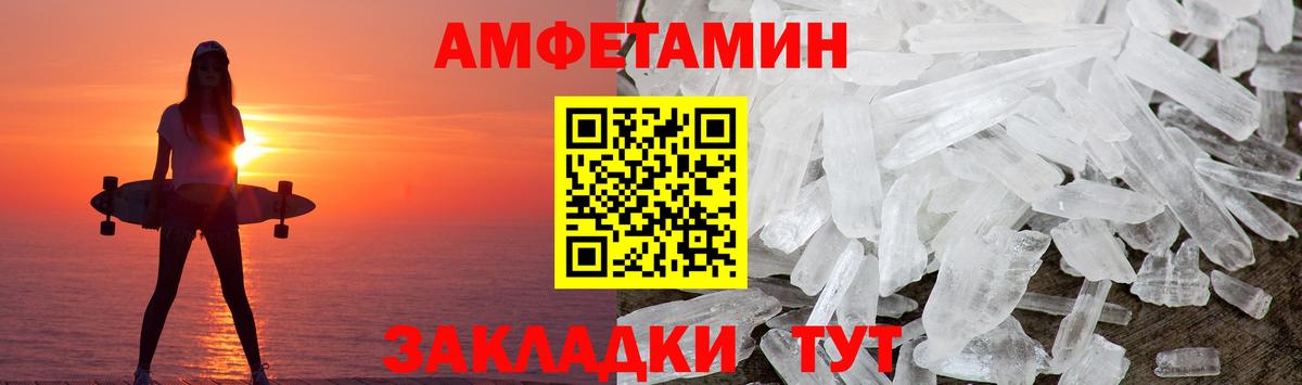 МЕТАМФЕТАМИН витя Лабытнанги