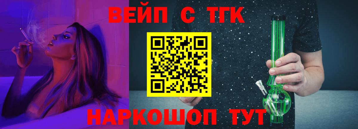 Дистиллят ТГК THC oil Лабытнанги