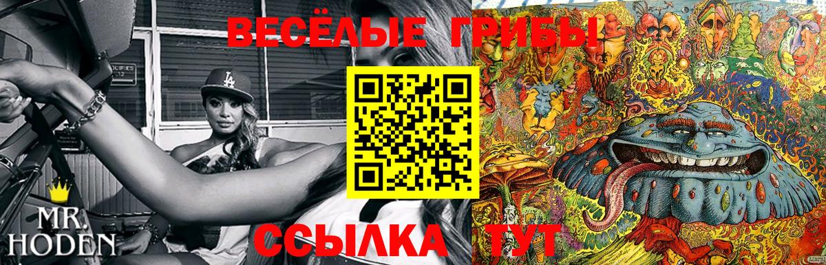 Галлюциногенные грибы Psilocybine cubensis  Галлюциногенные грибы MAGIC MUSHROOMS  Лабытнанги  закладка  Вход с VPN 
